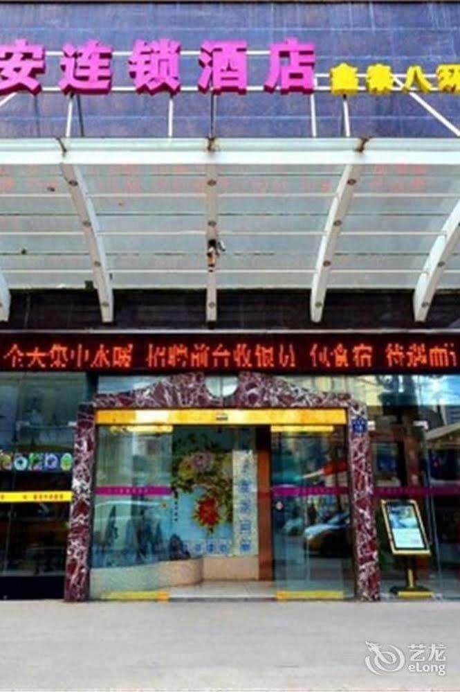 ווהאן Rui'An Hotel Xintaibahuan Branch מראה חיצוני תמונה